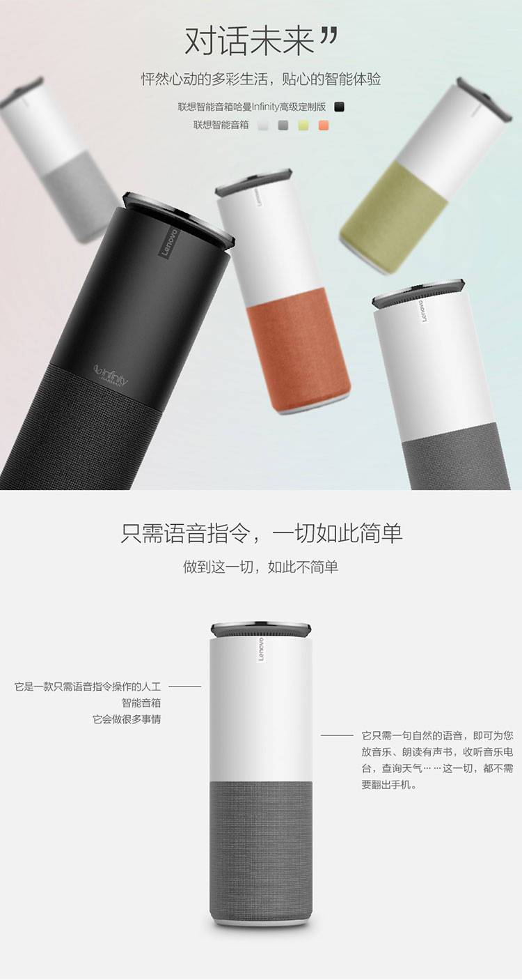 联想智能音箱G1(图1) 联想智能音箱G1(图1)