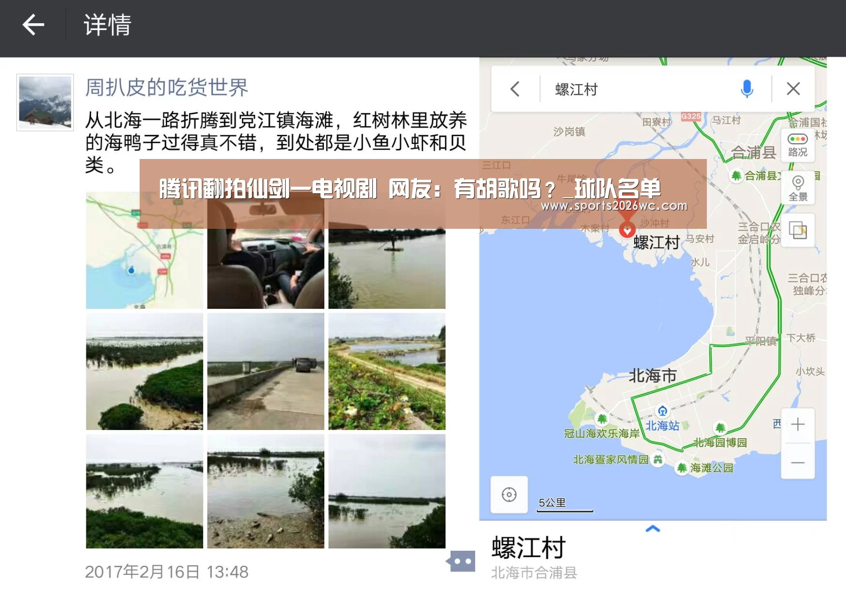 腾讯翻拍仙剑一电视剧 网友:有胡歌吗?_球队名单(图1) 球队名单