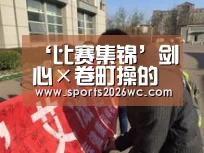 球队名单