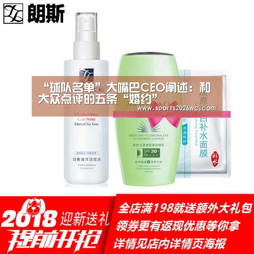 “球队名单”大嘴巴CEO阐述:和大众点评的五条“婚约”(图1) 淘汰赛