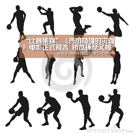 淘汰赛