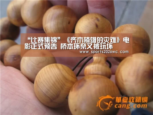 淘汰赛