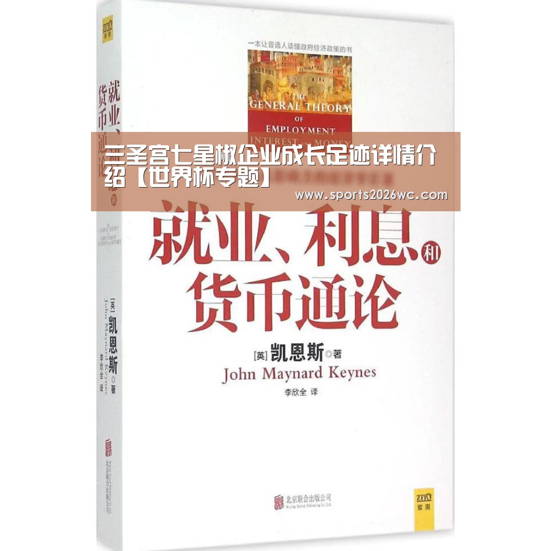 三圣宫七星椒企业成长足迹详情介绍【世界杯专题】(图3) 球队名单