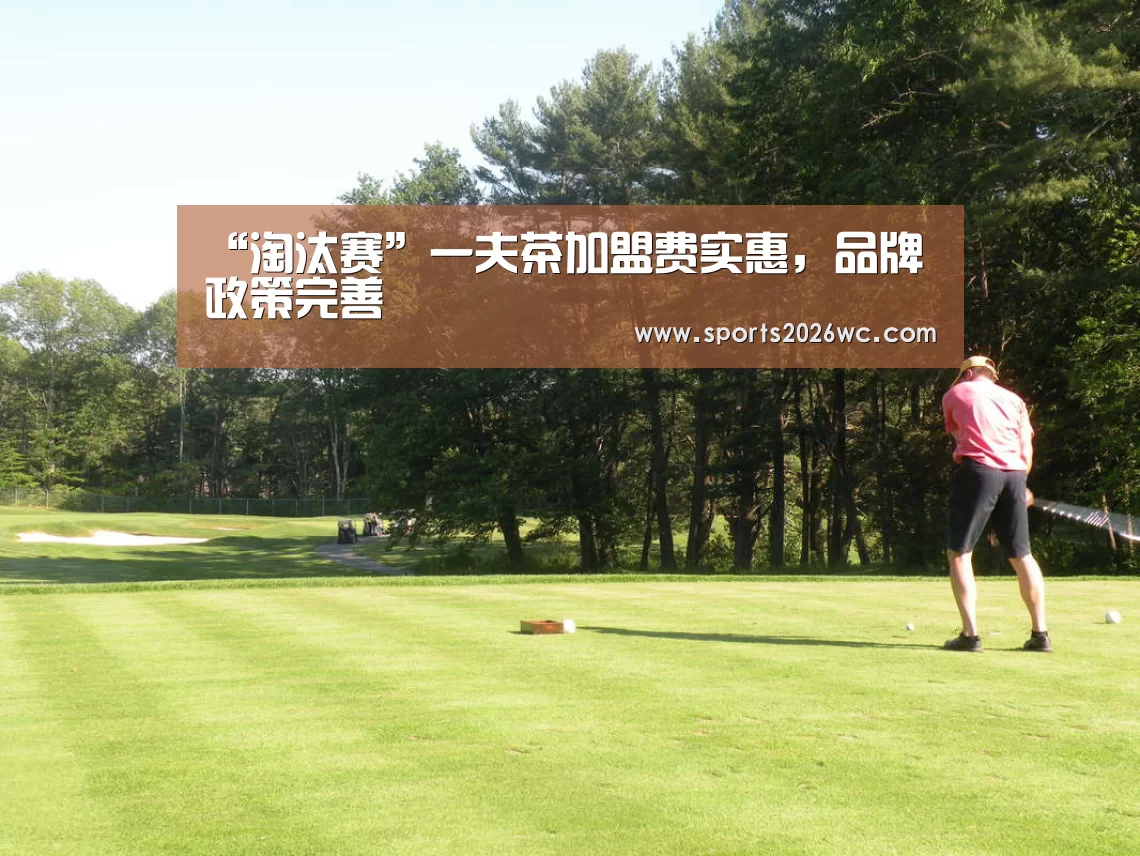 比赛集锦