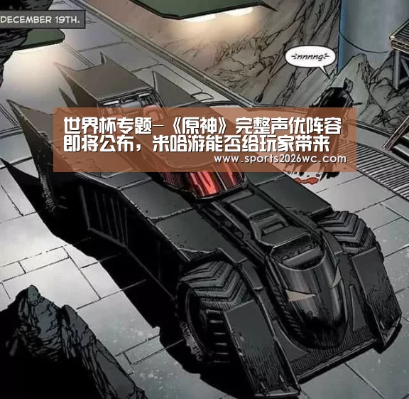 世界杯专题