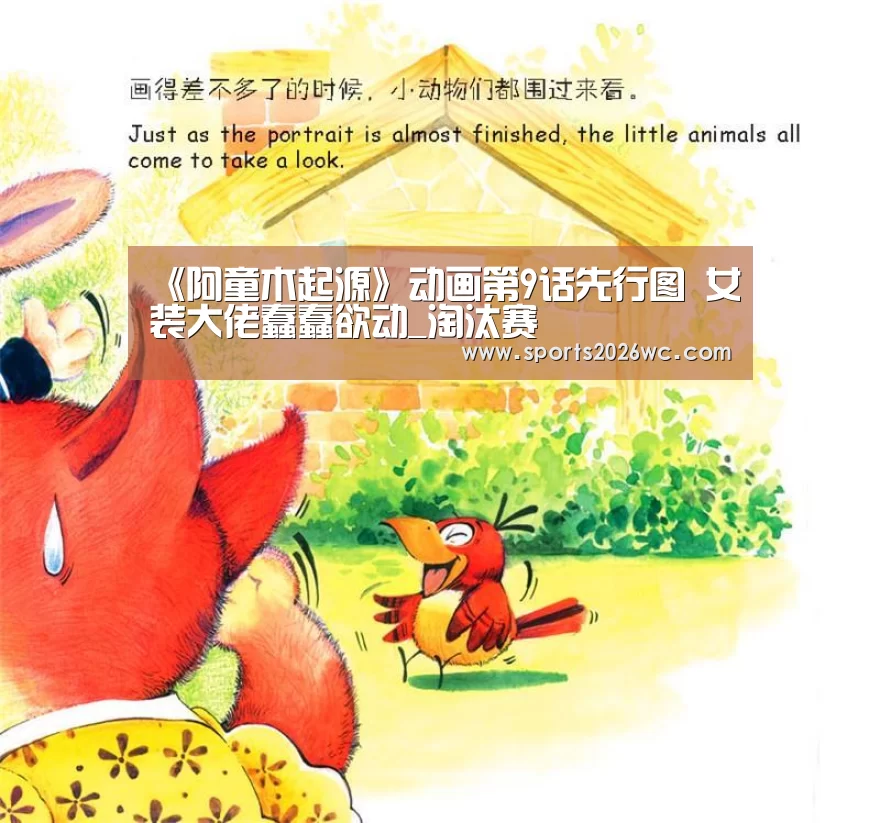 淘汰赛