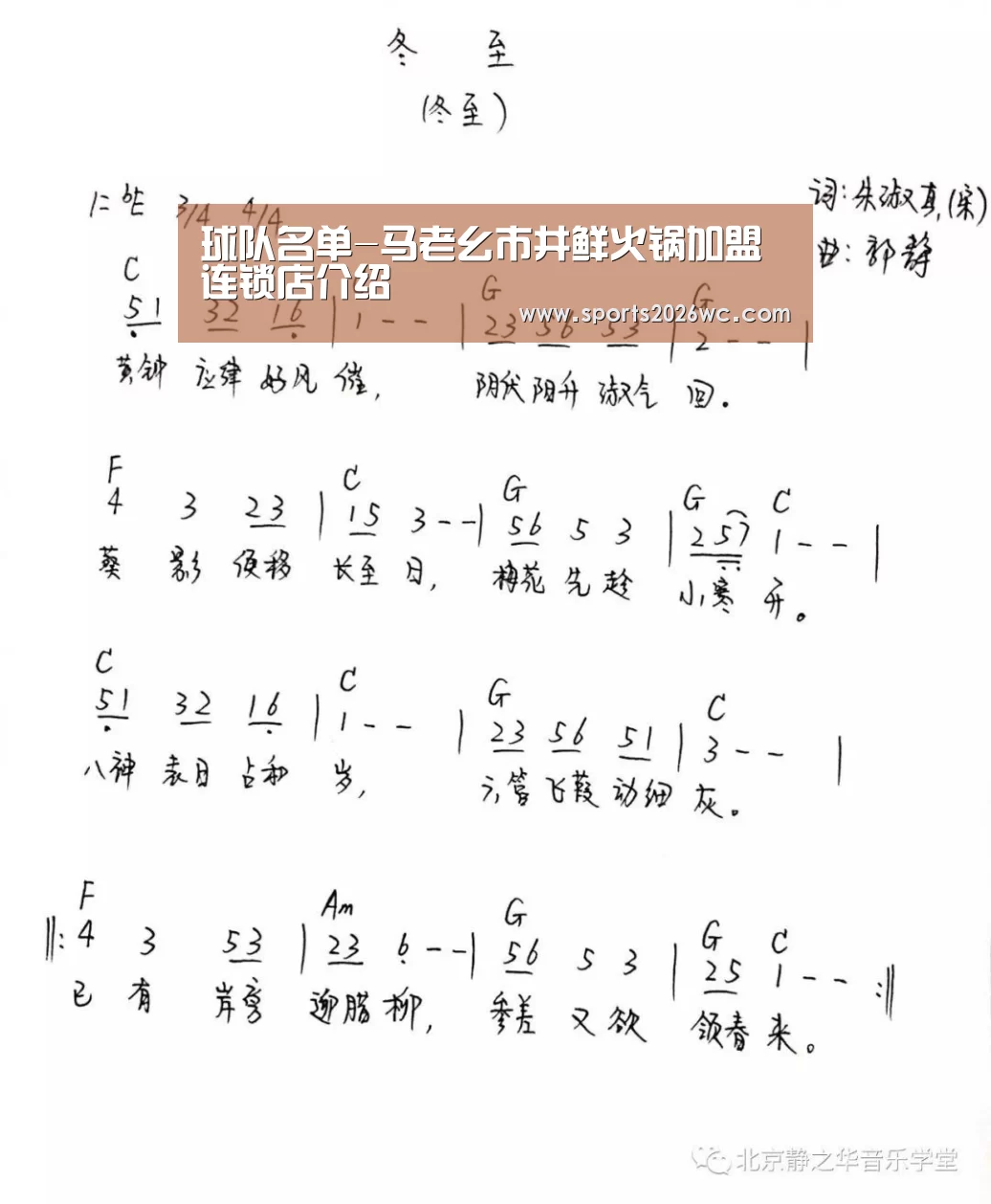 球队名单-马老幺市井鲜火锅加盟连锁店介绍(图1) 比赛集锦