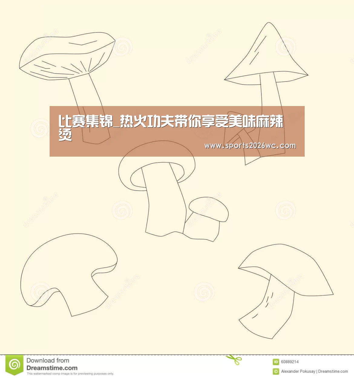 淘汰赛