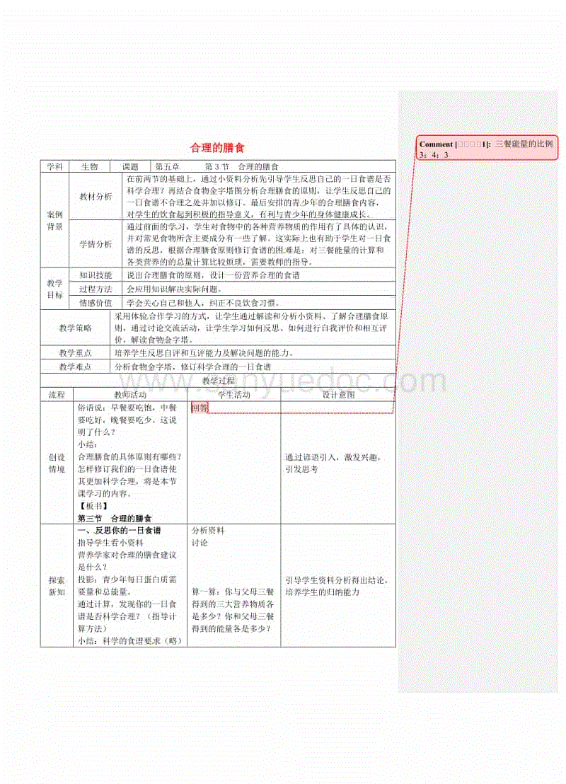 妖精的尾巴512情报 妖精的尾巴512什么时候更新‘世界杯专题’(图3) 世界杯专题