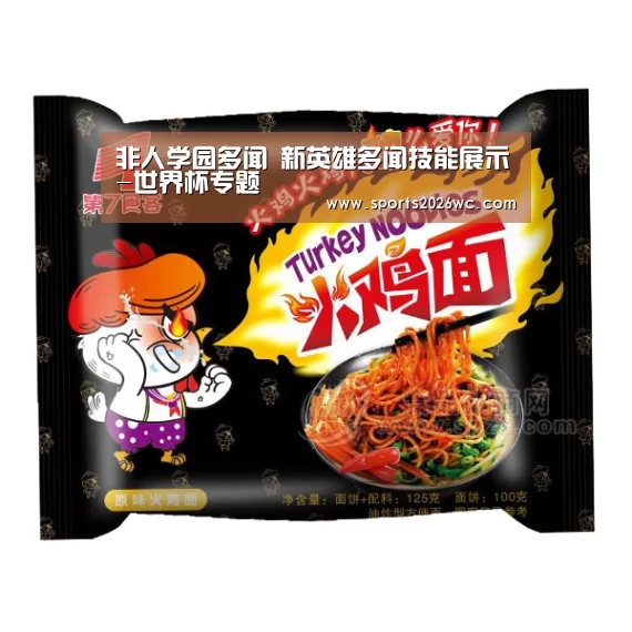 非人学园多闻 新英雄多闻技能展示-世界杯专题(图1) 淘汰赛