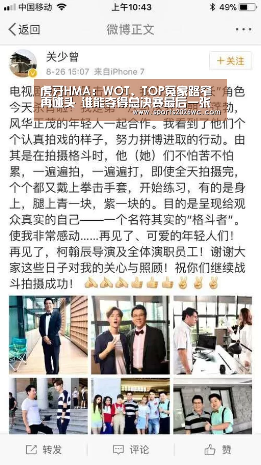 虎牙HMA:WOT、TOP冤家路窄再碰头 谁能夺得总决赛最后一张门票?:淘汰赛(图3) 淘汰赛