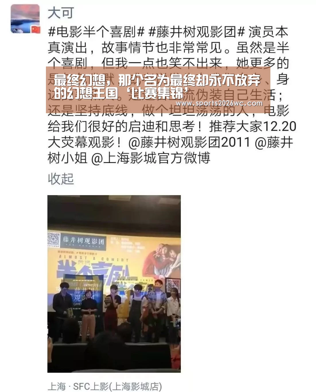 比赛集锦