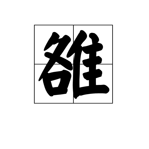 淘汰赛_10月新番《犬屋敷》主角人设图公布 正邪英雄交锋(图1) 世界杯专题