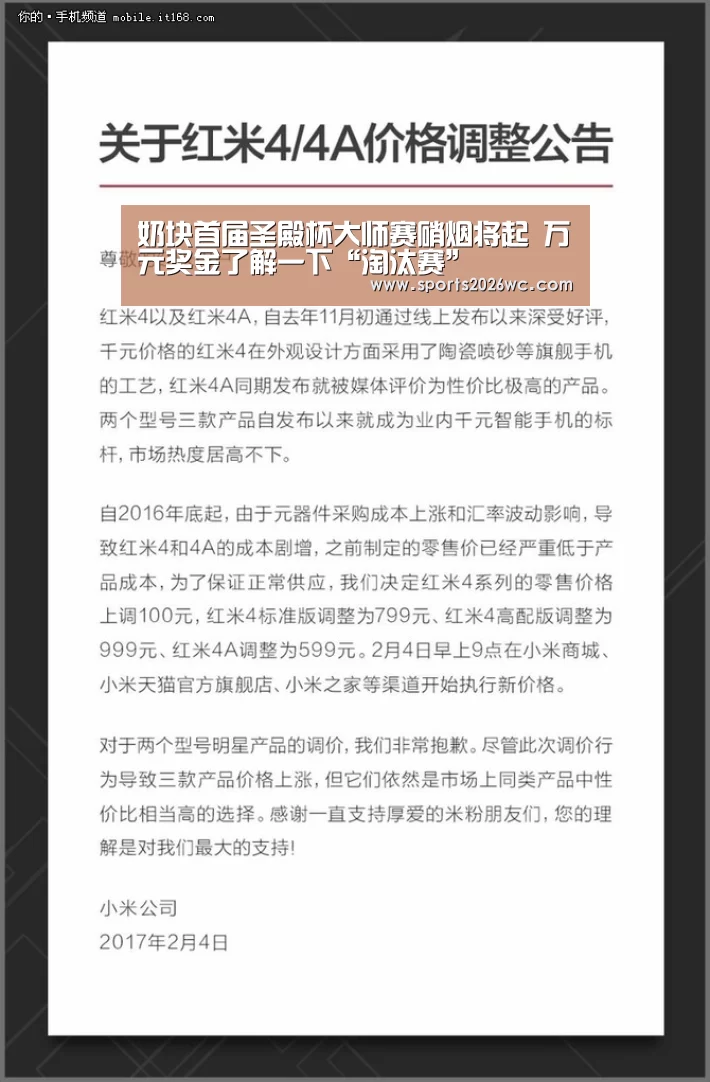奶块首届圣殿杯大师赛硝烟将起 万元奖金了解一下“淘汰赛”(图1) 比赛集锦