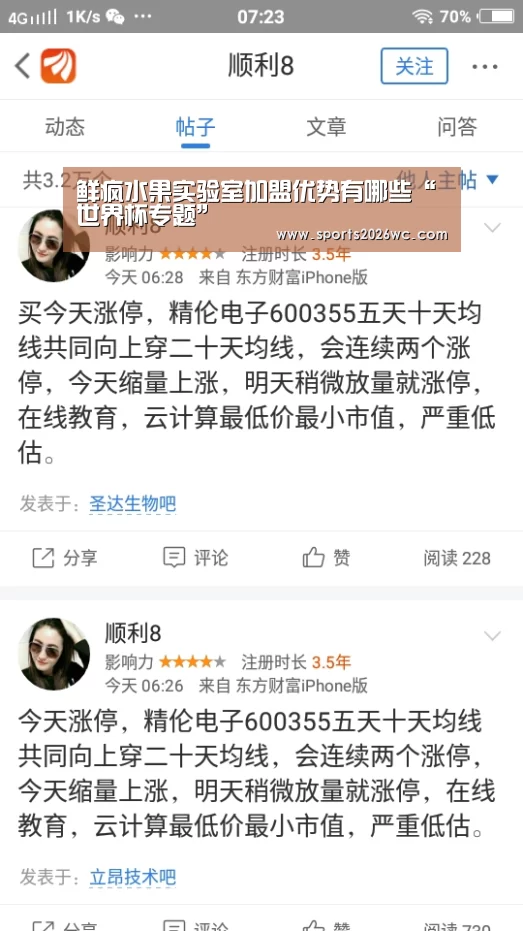 世界杯专题