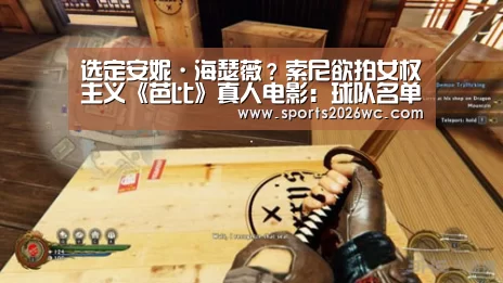 球队名单