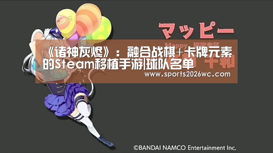 淘汰赛