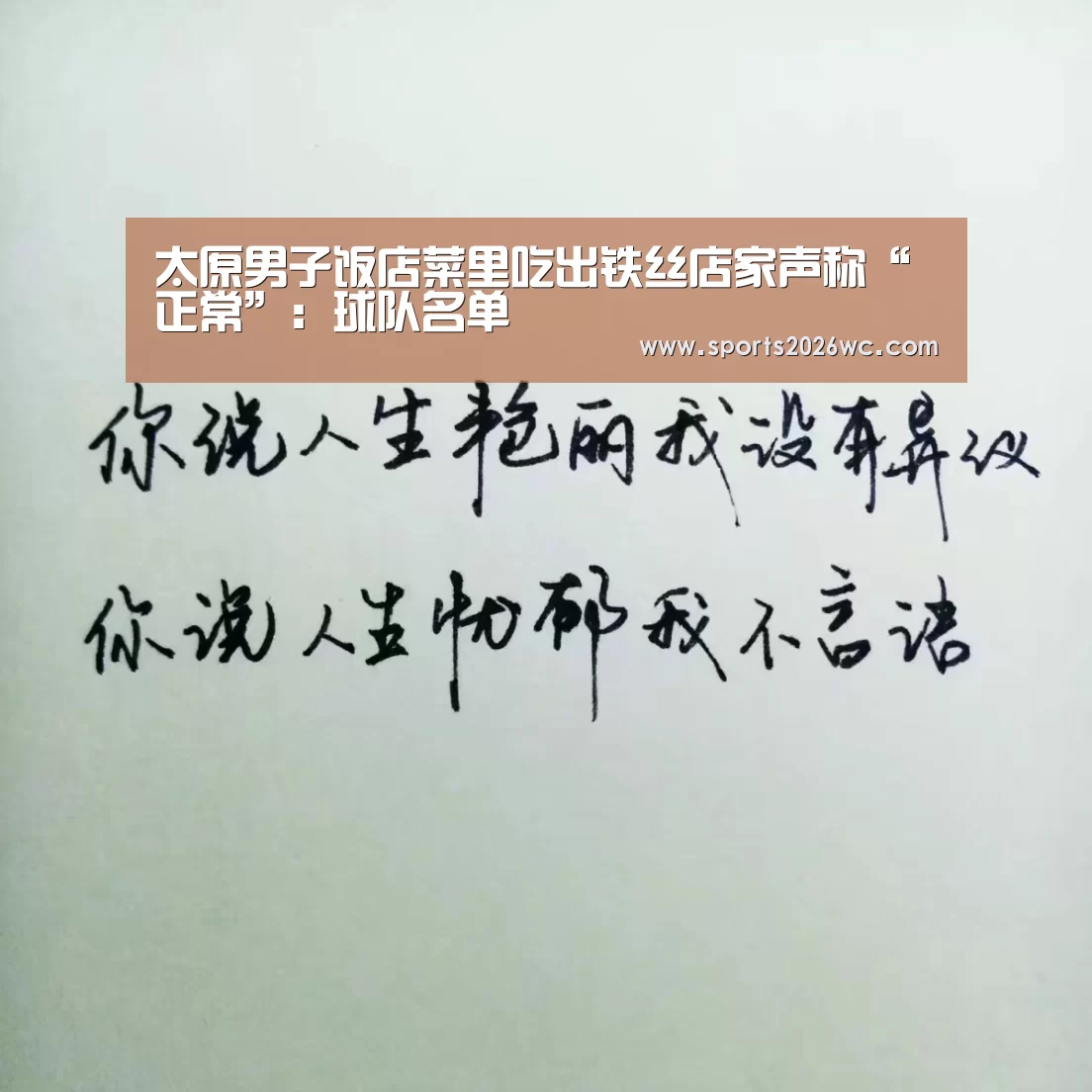 比赛集锦