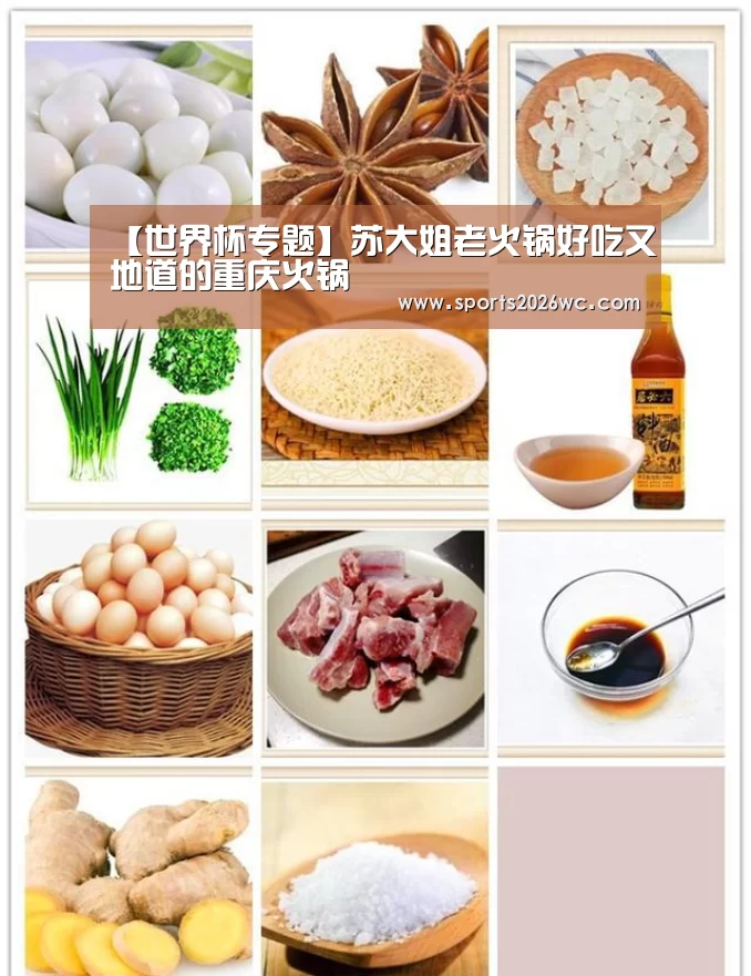 世界杯专题