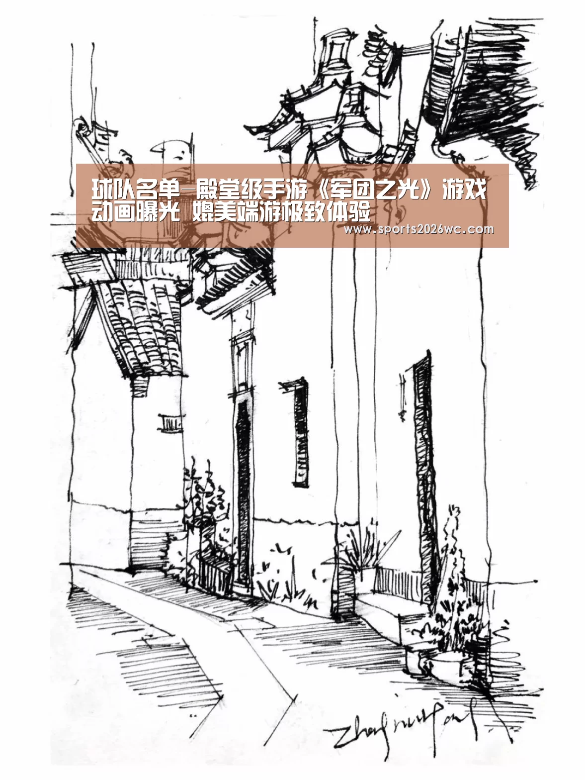 淘汰赛
